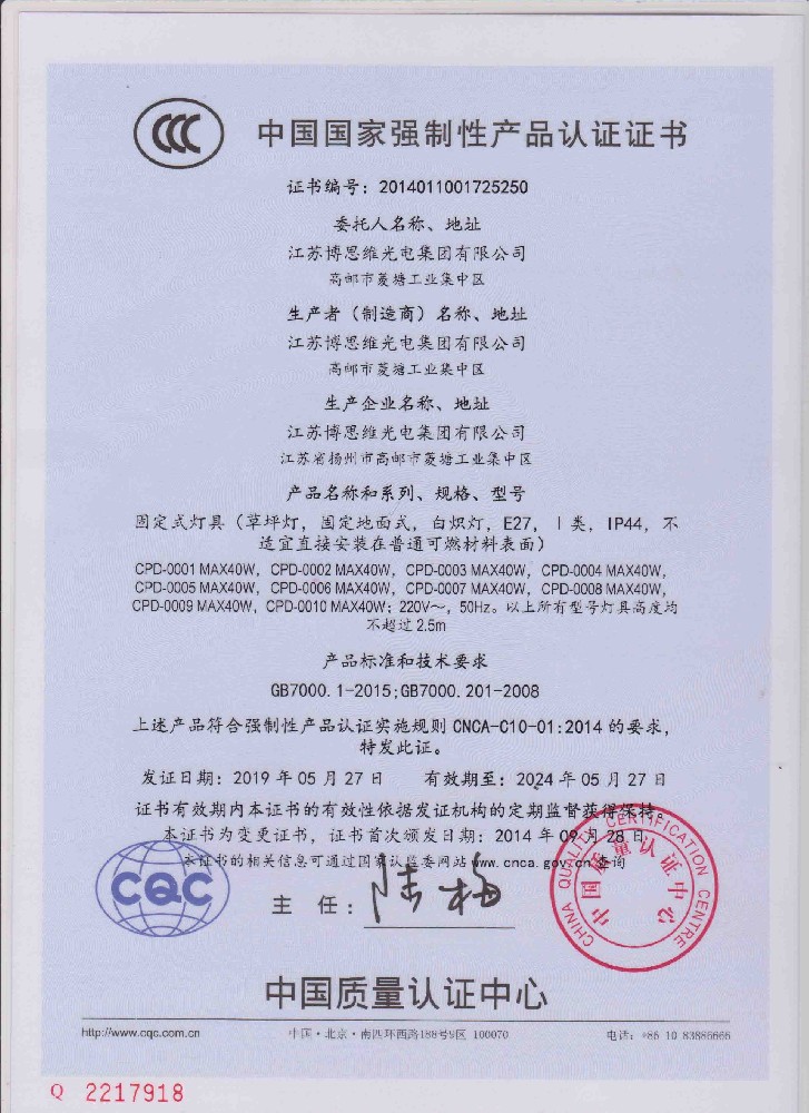 3C certificate